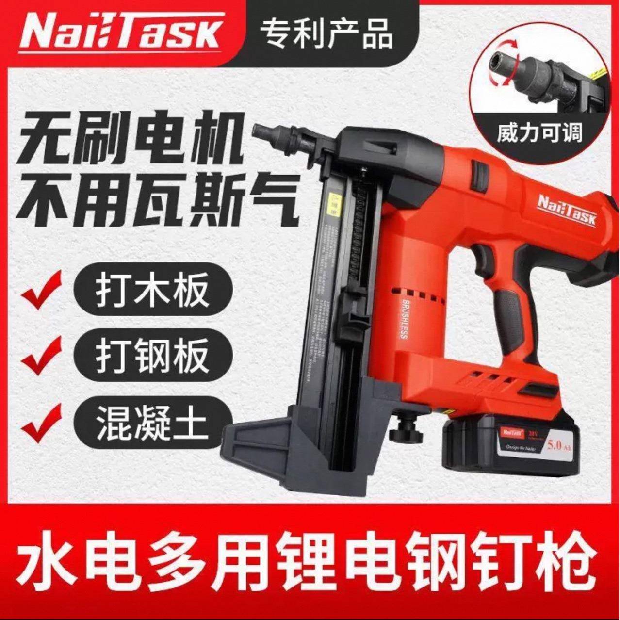 钉匠锂电钢钉枪无刷塑排连发打钉枪水泥混凝土钢钉枪水Nailtask
