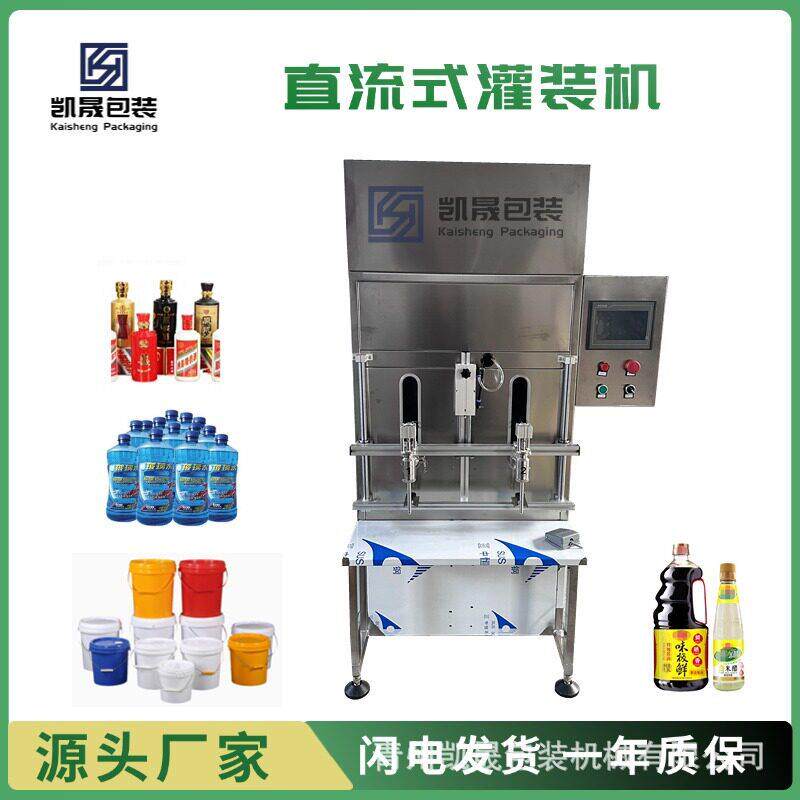 液体灌装机自动定量防滴漏玻璃水防冻液尿素白酒酱油醋装设备