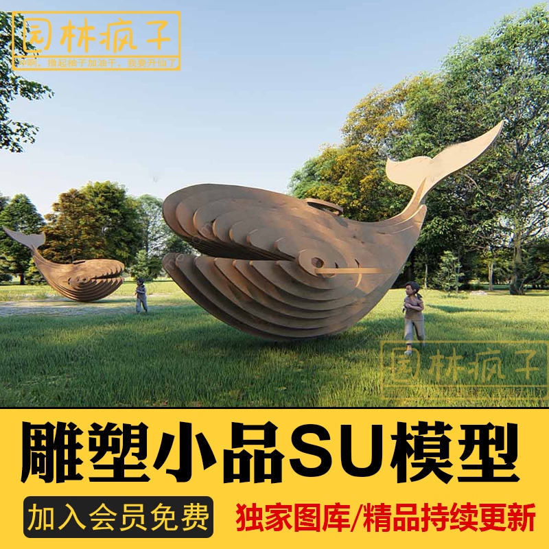 SU199商业儿童公园创意景观海洋生物鲸鱼积木雕塑小品IP形象模型