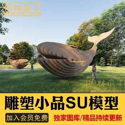 SU199商业儿童公园创意景观海洋生物鲸鱼积木雕塑小品IP形象模型