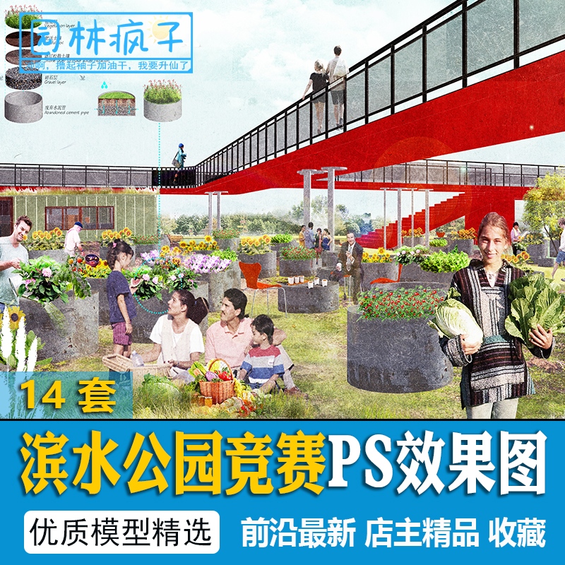 PS048国际竞赛风滨水湿地公园PSD景观效果图拼贴风国外效果图