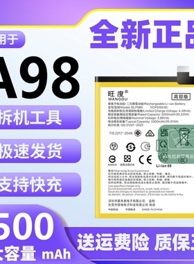适用于OPPOA98电池oppo a98原装魔改大容量正品手机电板BLP989