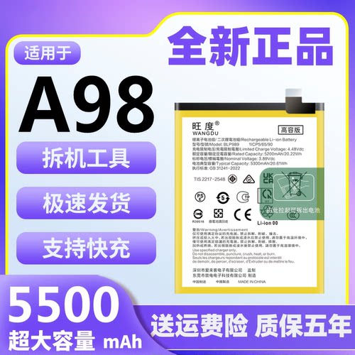 适用于OPPOA98电池oppo a98原装魔改大容量正品手机电板BLP989