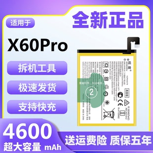 适用于vivoX60Pro电池原装正品魔改大容量V2047A手机内置电板B-P1