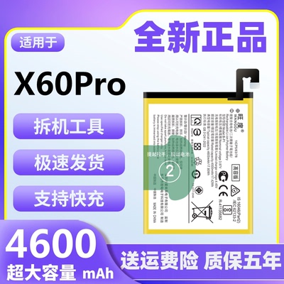 适用于vivoX60Pro电池原装正品魔改大容量V2047A手机内置电板B-P1