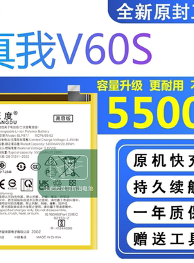 适用真我V60S电池原装RMX3996正品realme大容量手机BLP877电板