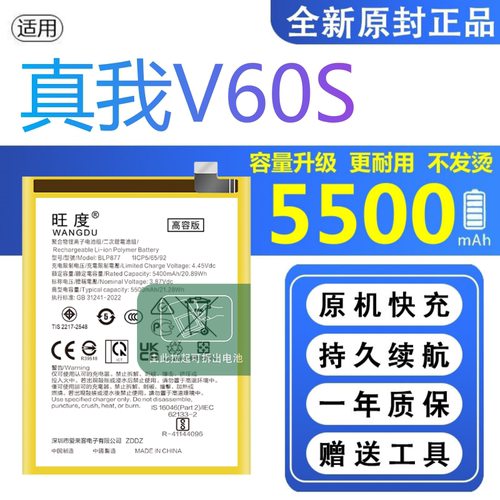 适用真我V60S电池原装RMX3996正品realme大容量手机BLP877电板