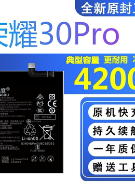 适用荣耀30Pro电池原装EBG-AN00正品手机高容HB466483EEW电板