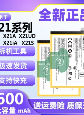 适用于vivoX21电池x21s原装x21ud正品X21A X21iA手机大容量电板