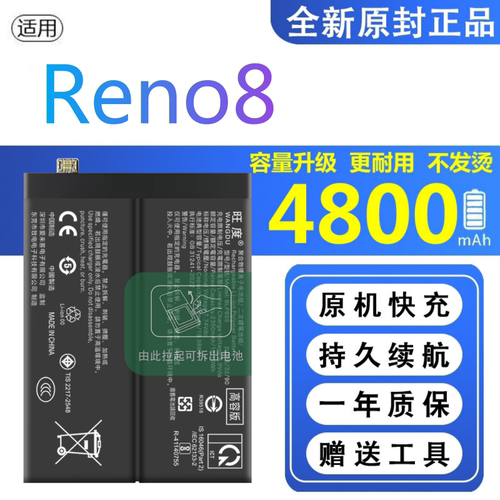 适用OPPOReno8电池原装PGBM10正品大容量opporeno8手机BLP855电板