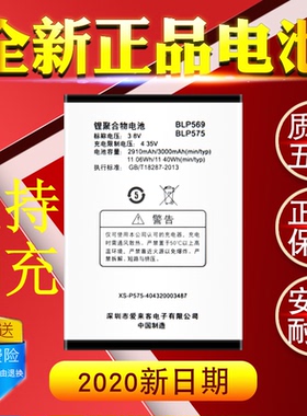 oppox9007电池 OPPO find7电池X9000 X9070 X9077 BLP569手机电池