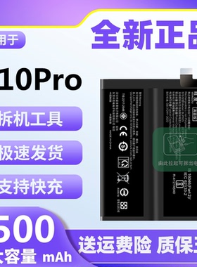 适用于OPPO K10Pro电池原装正品PGIM10魔改大容量手机电板BLP925