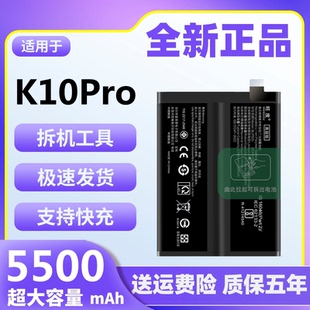 适用于OPPO K10Pro电池原装正品PGIM10魔改大容量手机电板BLP925