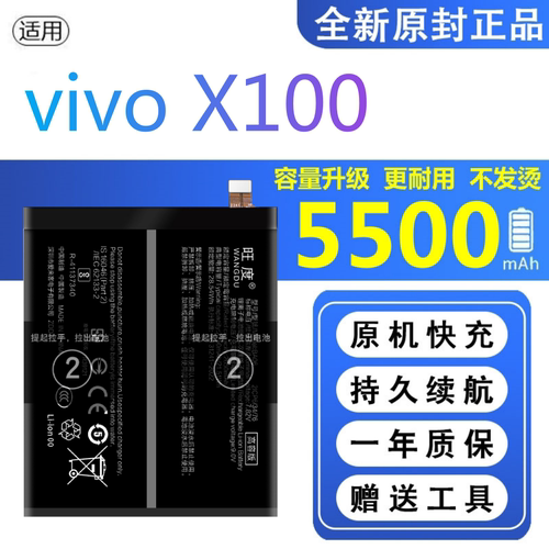 适用VIVOX100电池原装 V2309A正品手机vivoV2308内置大容量BA06