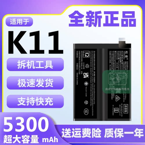 适用于OPPO K11电池原装oppok11正品pjc110魔改大容量手机BLP975