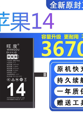 适用苹果14电池原装A2884正品A2649手机A2881高容A2882电板A2883