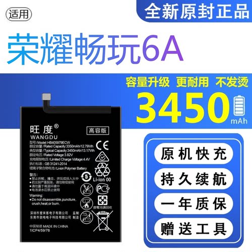 适用于荣耀畅玩6A电池原装DLI-AL10/TL20正品大容量魔改手机电板