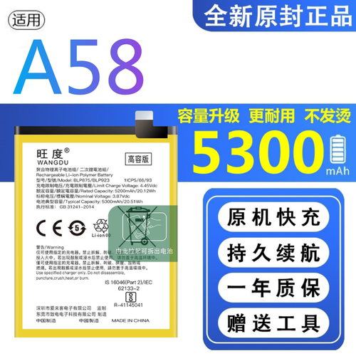 适用于OPPOA58电池原装oppoa58正品手机魔改扩容BLP923大容量电板