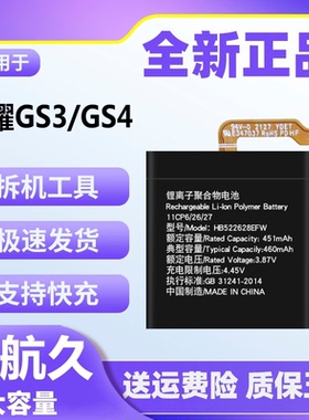 适用于荣耀Watch GS3手表电池GGS4原装大容量MUS-B19电板522628