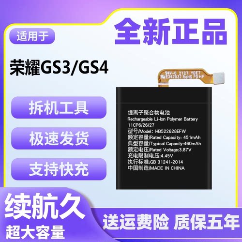适用于荣耀Watch GS3手表电池GGS4原装大容量MUS-B19电板522628