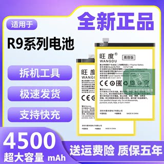 适用于OPPOR9S电池R9原装R9Sk R9tm R9km R9Splust正品手机大容量