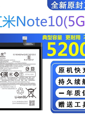 适用红米Note10(5G)电池原装21041720AI正品扩容BN5A手机高容电板