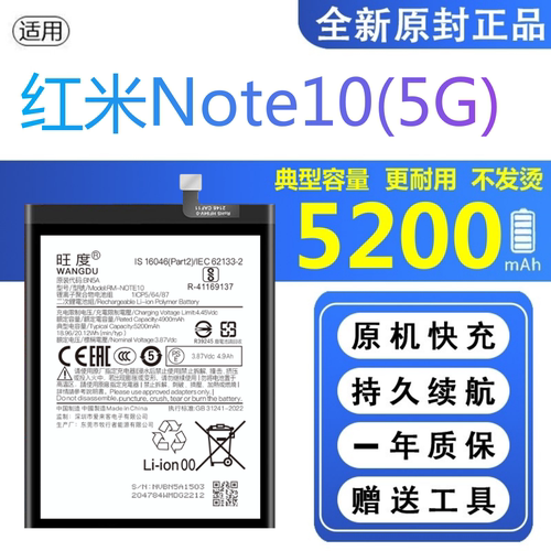适用红米Note10(5G)电池原装21041720AI正品扩容BN5A手机高容电板