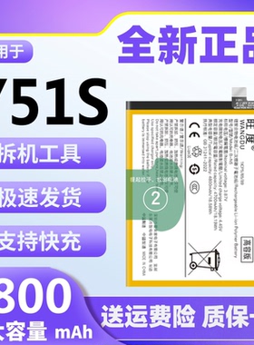 适用vivoY51S电池原装正品y51s魔改大容量V2002A手机内置电板B-N5
