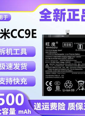 适用于小米CC9E电池原装正品xiaomicc9e大容量手机内置电板BM4F