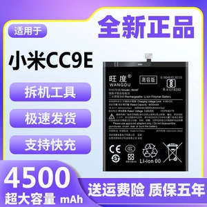 适用于小米CC9E电池原装正品xiaomicc9e大容量手机内置电板BM4F