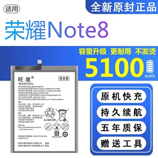 适用于华为荣耀Note8电池原装EDI-AL10正品大容量手机内置电板