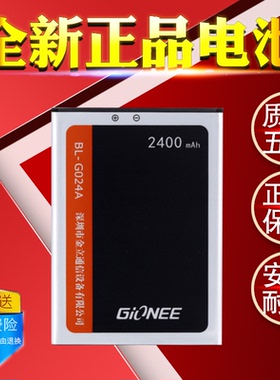 金立F100/A/S/L/SD F103B F306 GN3002/3003原装手机电池BL-G024A