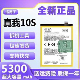 适用真我10S电池原装realme10s大容量正品rmx3617手机电板BLP875