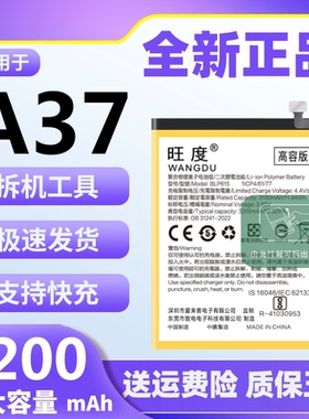 适用于OPPOA37电池原装A37T A37M A37S正品大容量手机电板BLP615