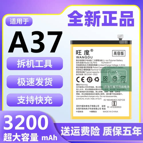 适用于OPPOA37电池原装A37T A37M A37S正品大容量手机电板BLP615