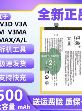 适用于vivo v3max电池v3ma原装正品v3d v3a V3MAXA/L手机大容量