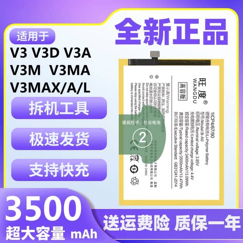 适用于vivo v3max电池v3ma原装正品v3d v3a V3MAXA/L手机大容量