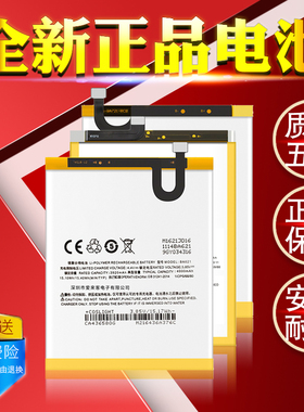 适用魅族魅蓝note6电池Note5原装NOTE9正品note8大容量3手机电板