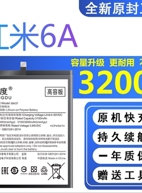 适用红米6A电池原装M1804C3CE正品M1804C3CT手机大容量BN37电板