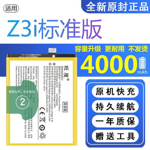 适用vivoZ3i标准版电池原装V1813A正品V1813T手机扩容B-E8电板