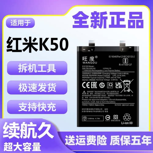 适用于红米K50电池原装正品魔改大容量redmi50手机内置电板BM5F