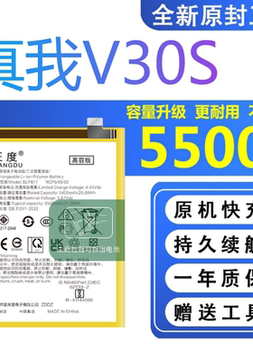 适用真我V30S电池原装RMX3618正品realme大容量手机BLP877电板