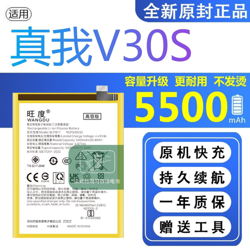 适用真我V30S电池原装RMX3618正品realme大容量手机BLP877电板