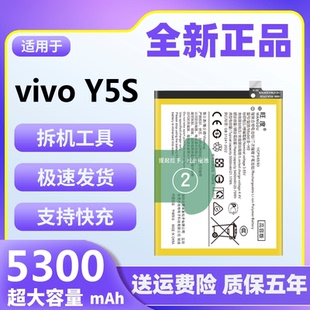 适用于vivoY5S电池原装正品y5s魔改大容量V1934A手机内置电板B-H9