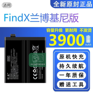 适用OPPOFindX兰博基尼版电池高配原装512G手机电板BLP675