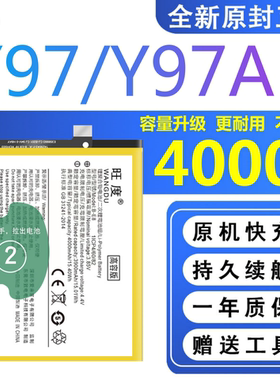 适用vivoY97电池Y97A原装V1813A正品V1813T手机扩容B-E8电板