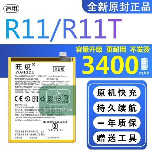 适用OPPOR11电池原装r11T正品手机扩容oppo大容量内置电板BLP635