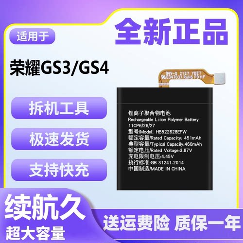 适用于荣耀Watch GS3手表电池GGS4原装大容量MUS-B19电板522628