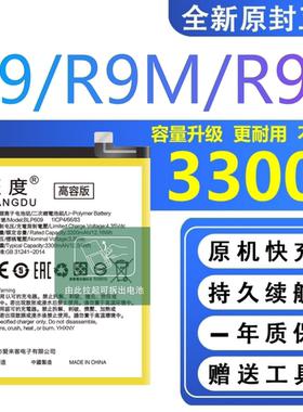 适用OPPOR9电池R9M原装r9T正品手机扩容oppo大容量电板BLP609