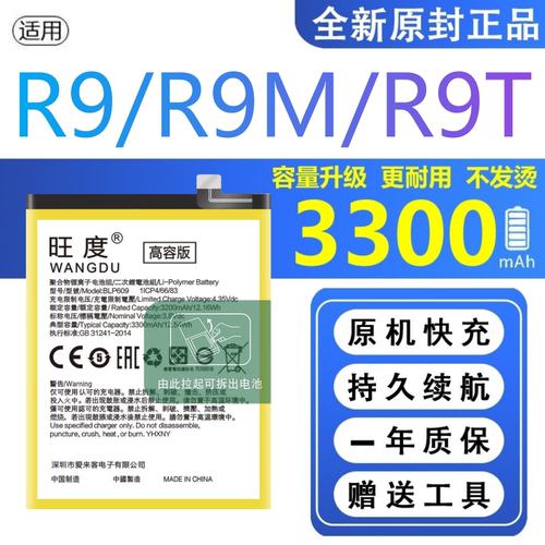 适用OPPOR9电池R9M原装r9T正品手机扩容oppo大容量电板BLP609
